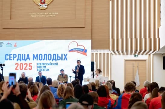 Сергей Кравцов подчеркнул важность единой системы подготовки вожатых в России