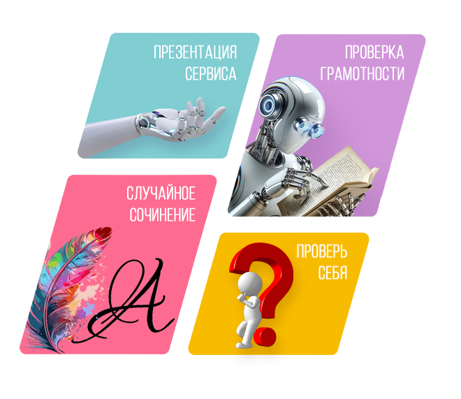 Русский язык 